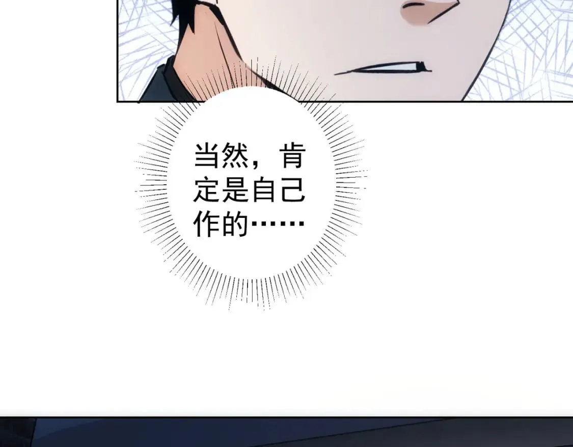 第303话 镇宅之宝 第98页