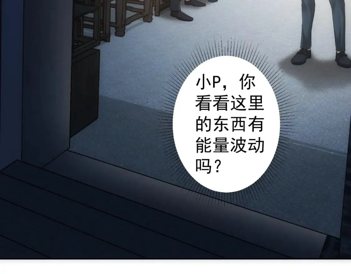 第303话 镇宅之宝 第100页
