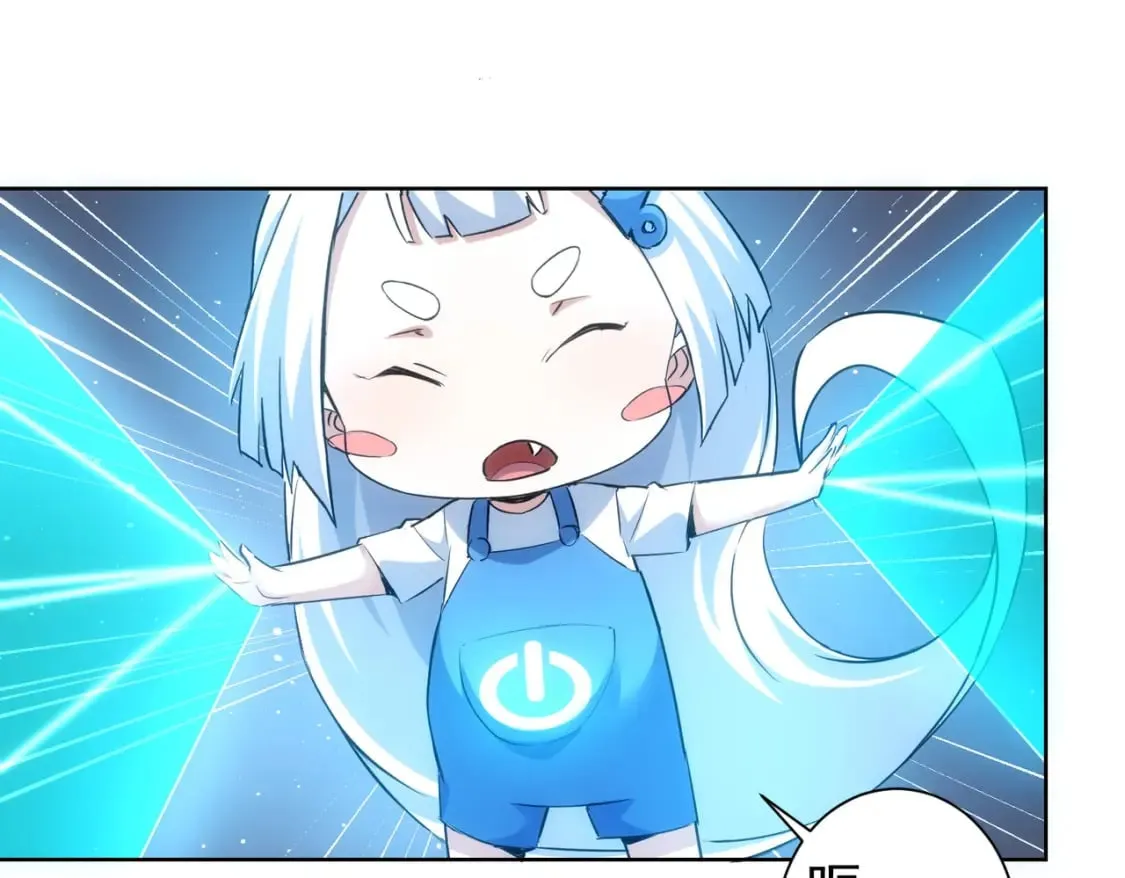第303话 镇宅之宝 第101页