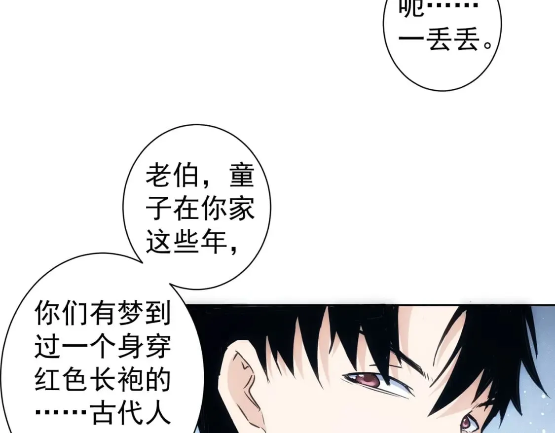 第303话 镇宅之宝 第102页