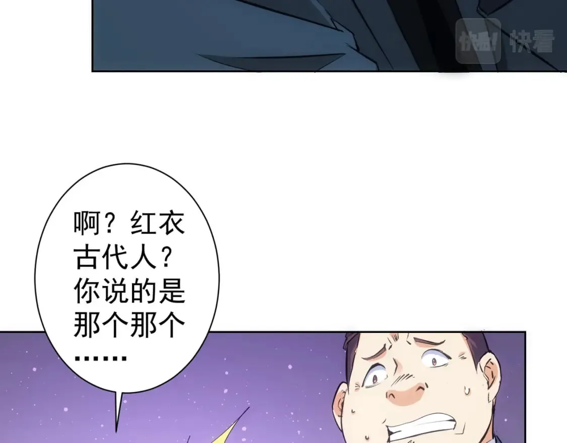 第303话 镇宅之宝 第104页