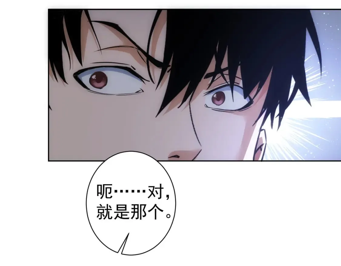 第303话 镇宅之宝 第106页