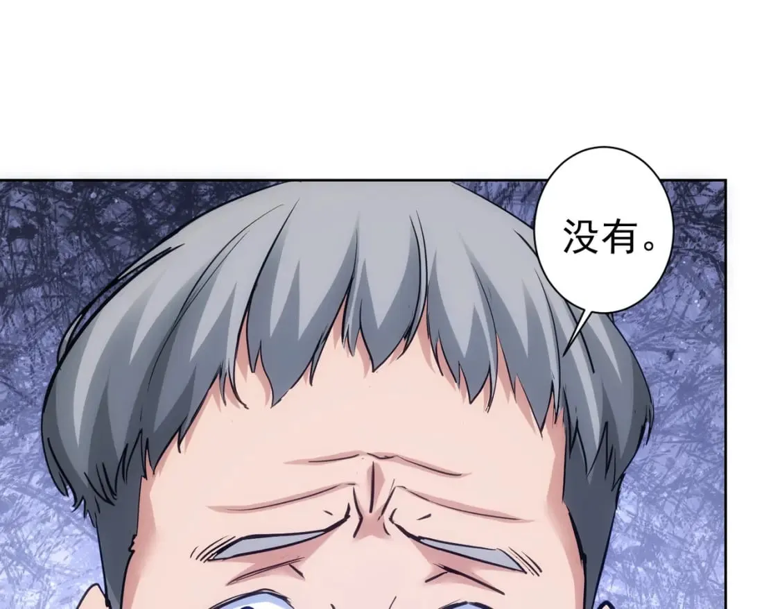 第303话 镇宅之宝 第107页