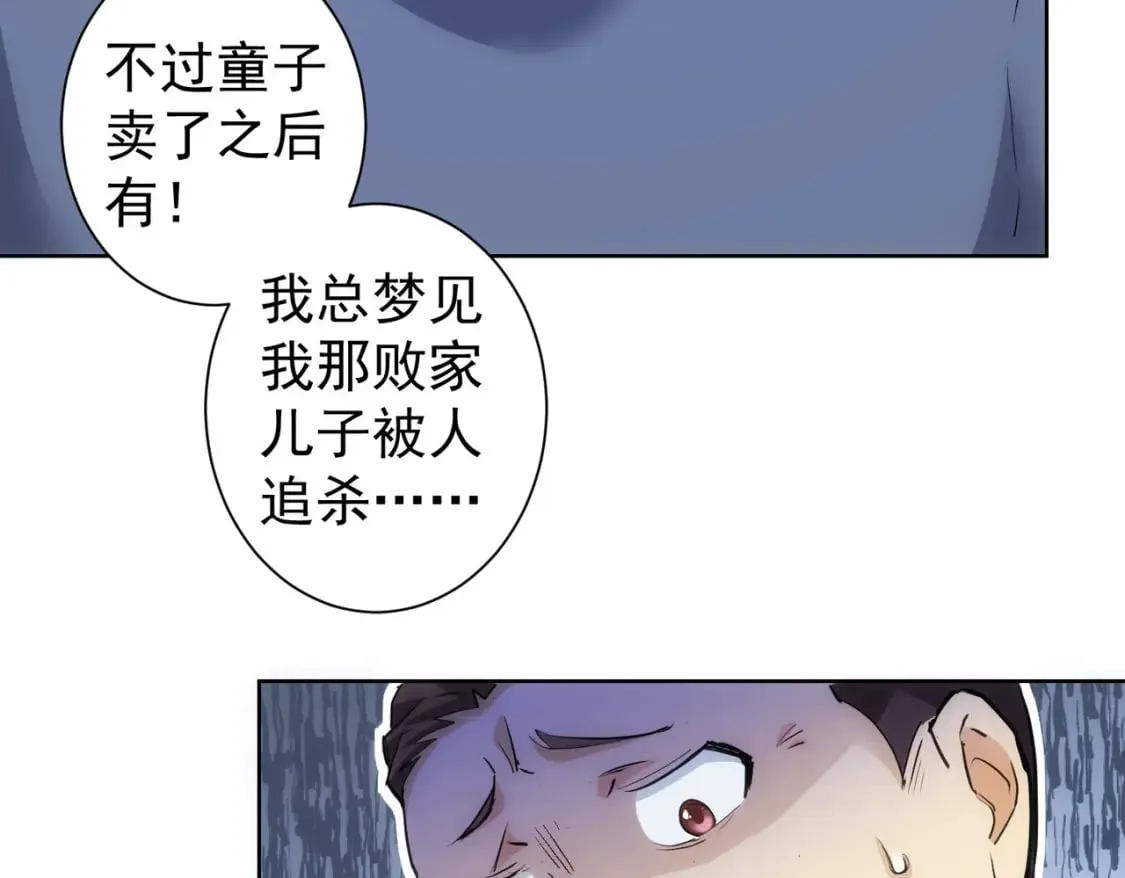 第303话 镇宅之宝 第109页