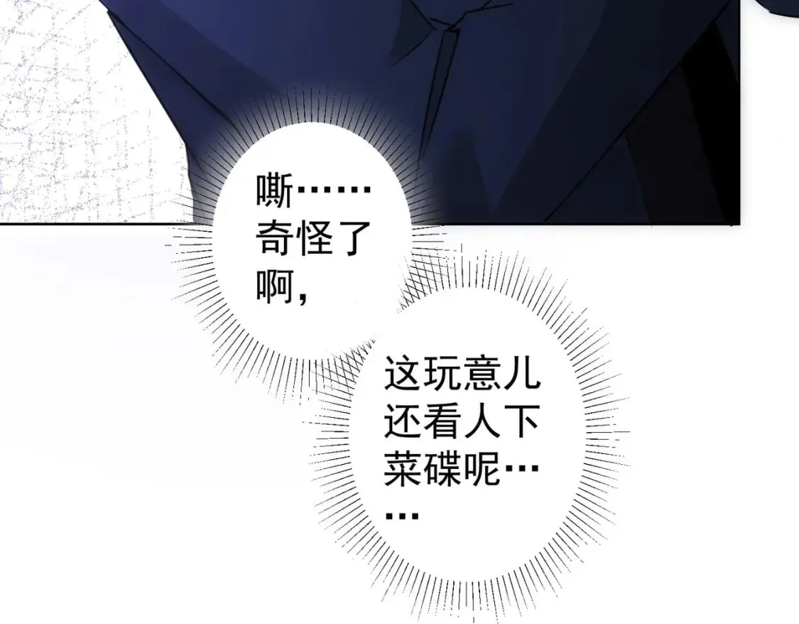 第303话 镇宅之宝 第113页