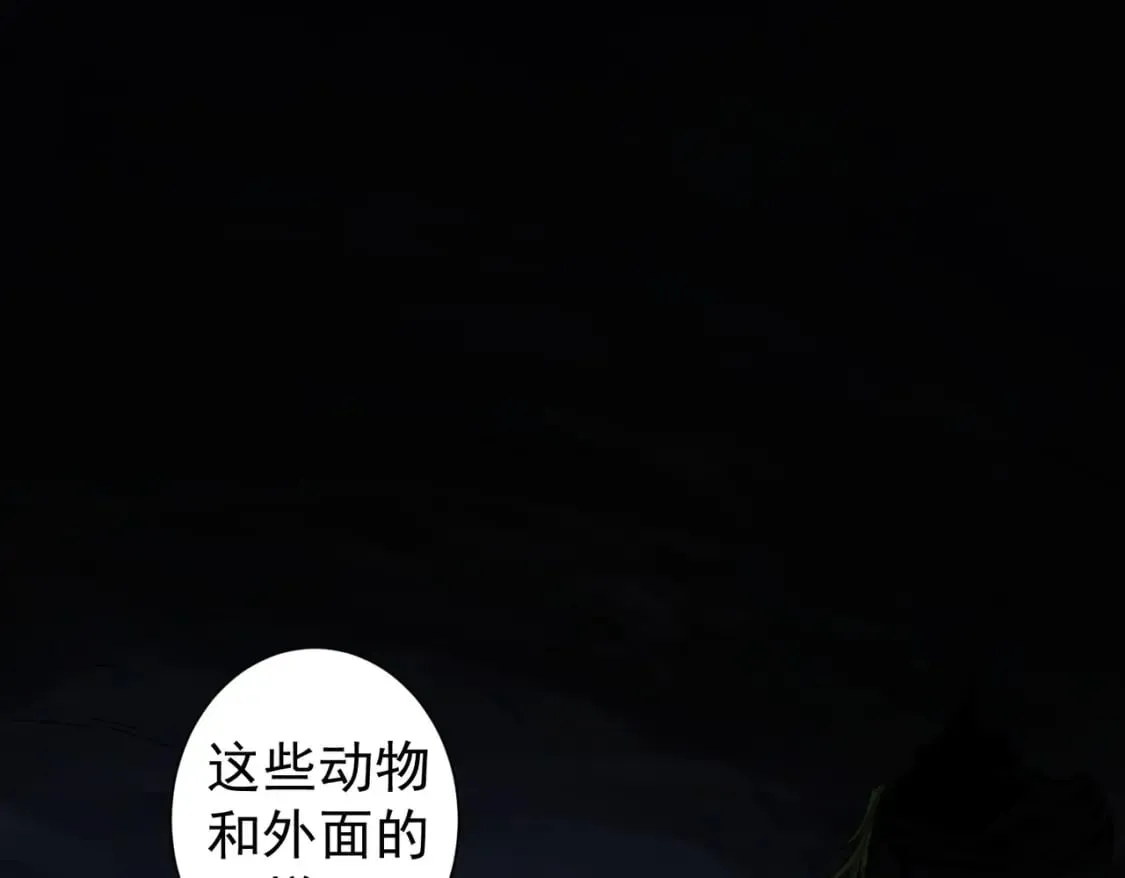 第306话 步步惊心 第5页