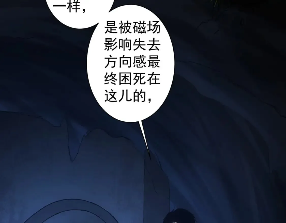 第306话 步步惊心 第6页