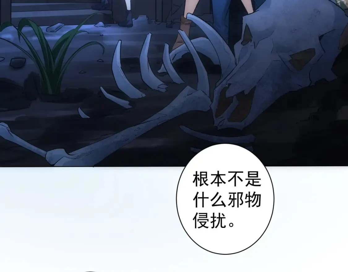 第306话 步步惊心 第8页
