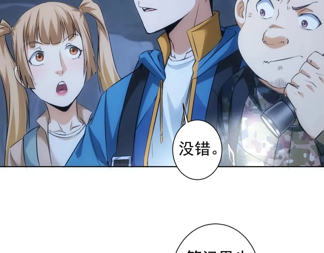 第306话 步步惊心 第10页