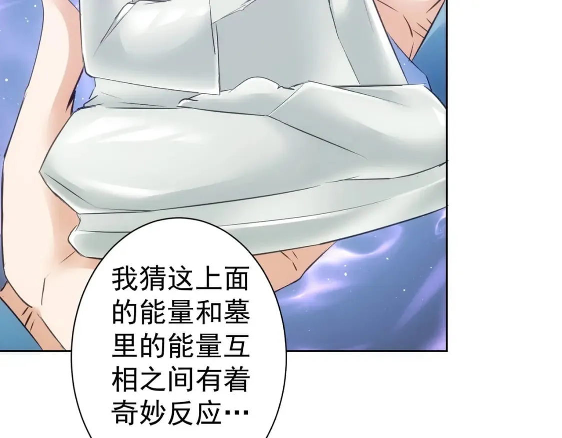 第306话 步步惊心 第12页