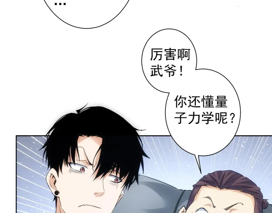 第306话 步步惊心 第13页