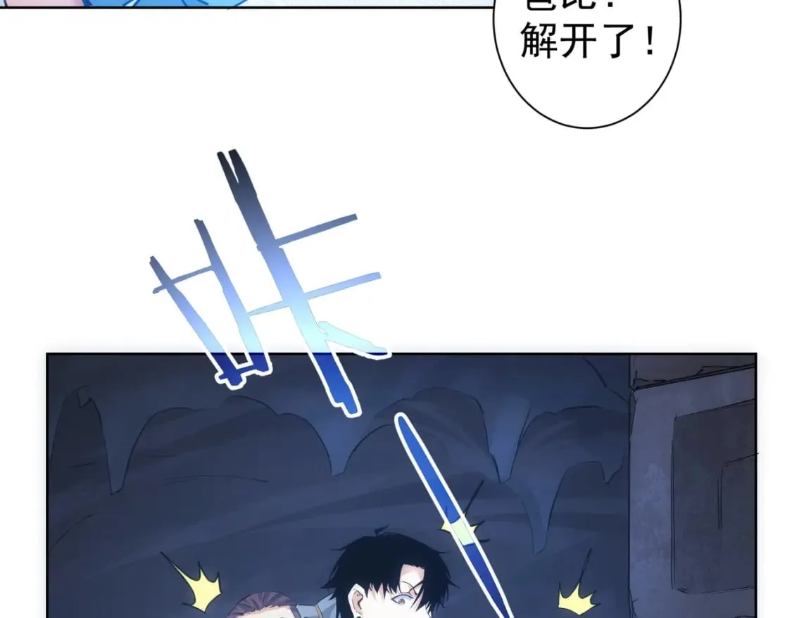 第306话 步步惊心 第16页