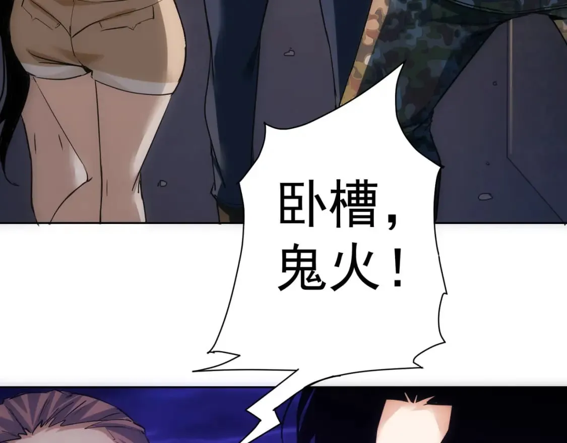 第306话 步步惊心 第24页