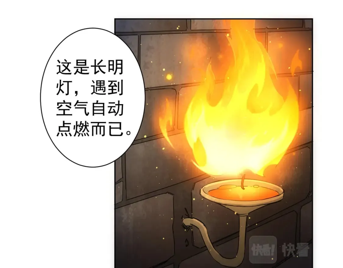 第306话 步步惊心 第26页