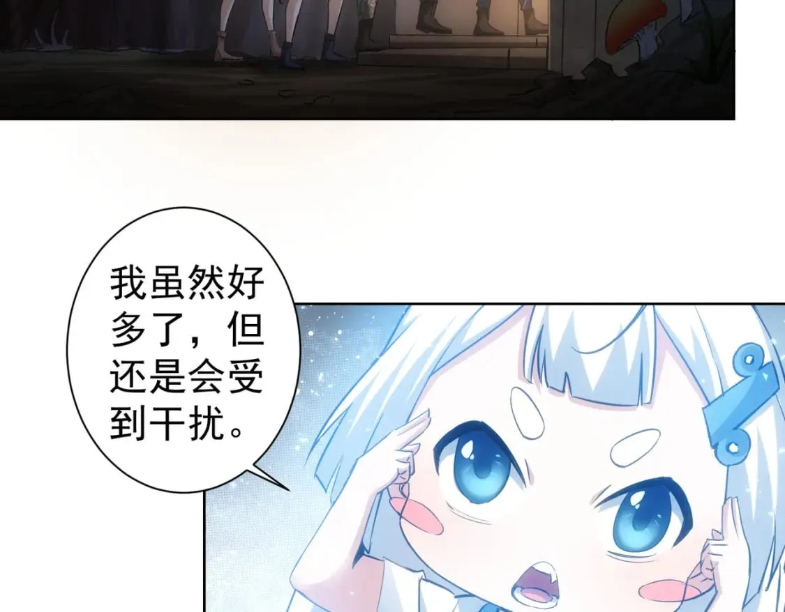 第306话 步步惊心 第29页