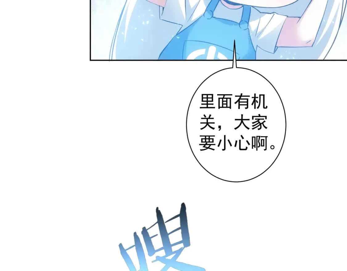 第306话 步步惊心 第30页