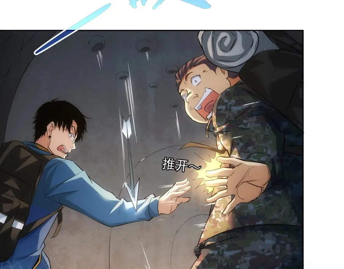 第306话 步步惊心 第31页