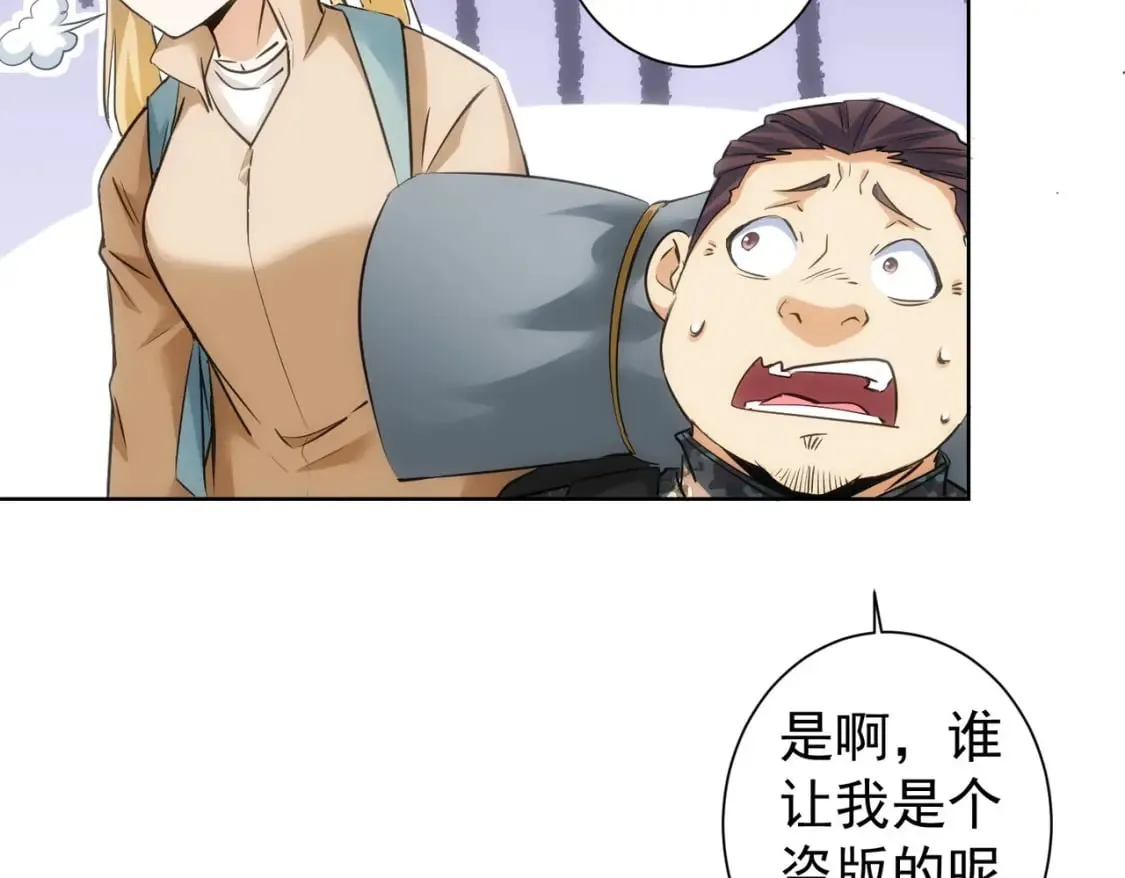 第306话 步步惊心 第45页