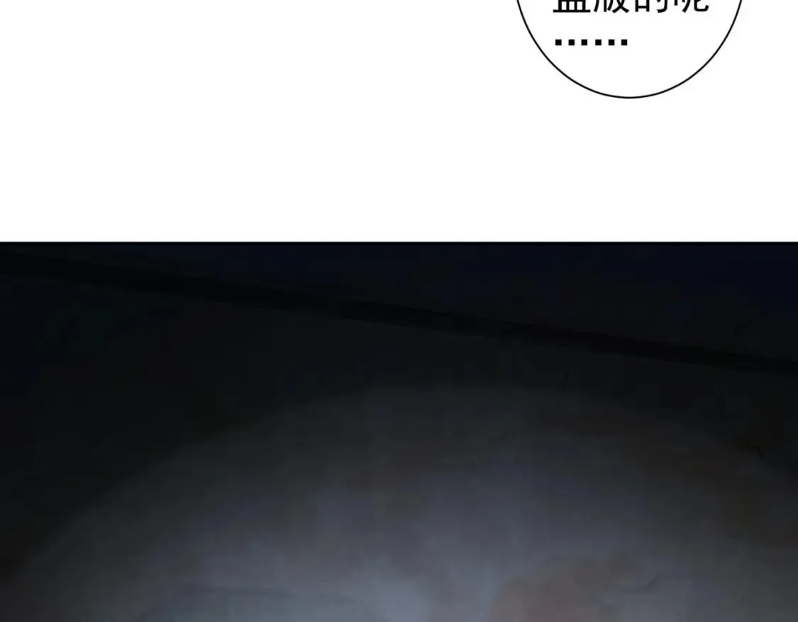 第306话 步步惊心 第46页