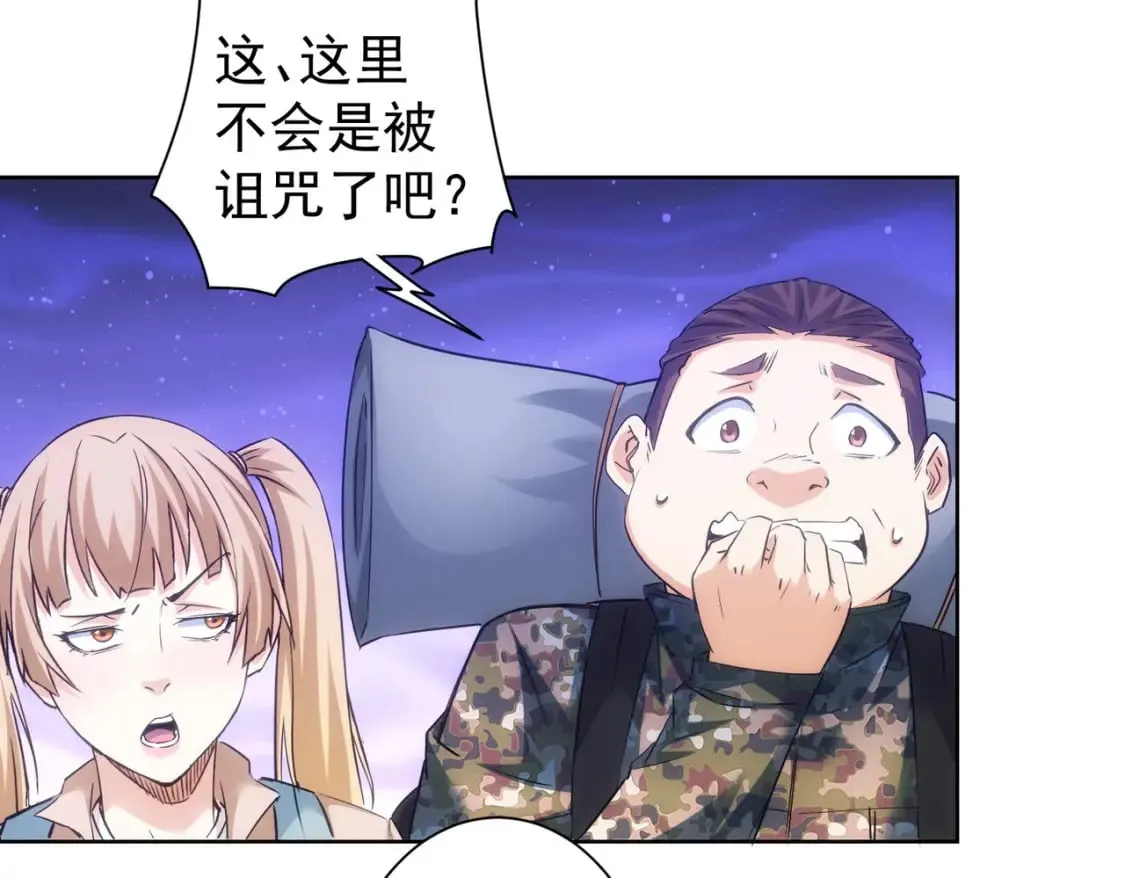 第306话 步步惊心 第54页