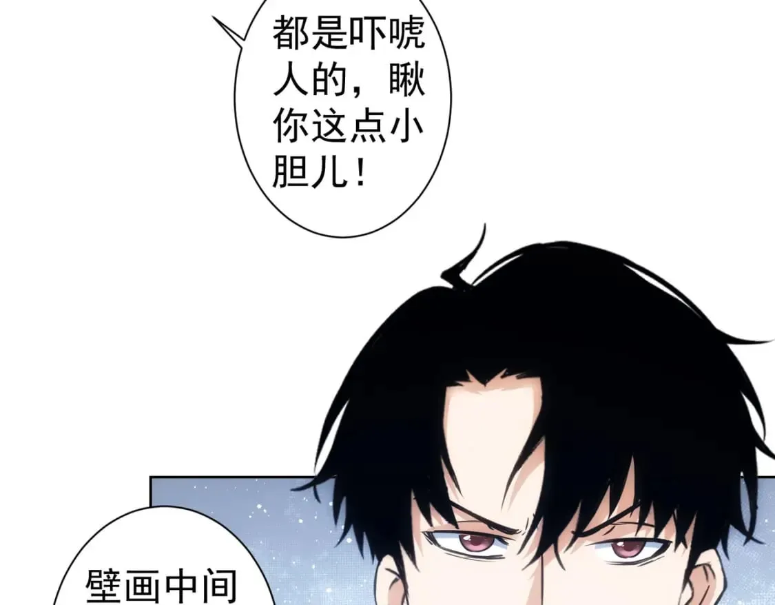 第306话 步步惊心 第55页