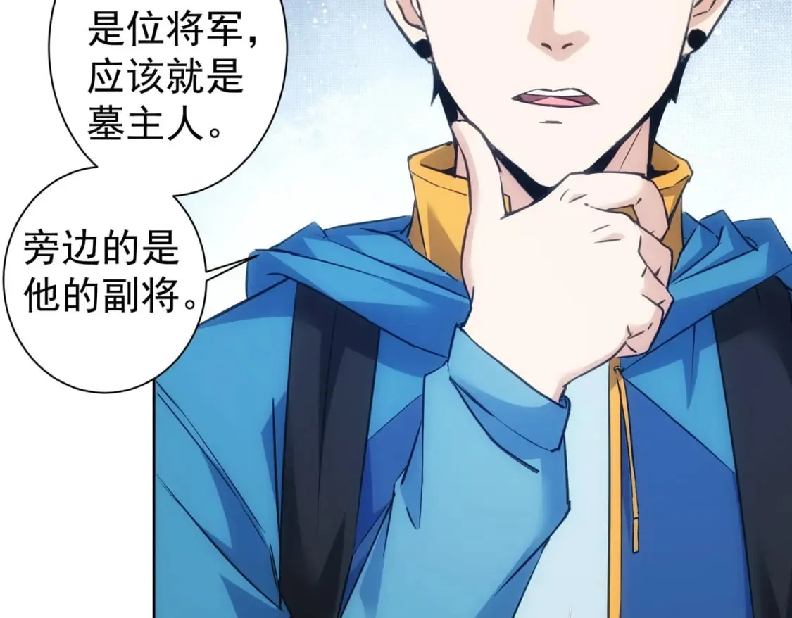 第306话 步步惊心 第56页