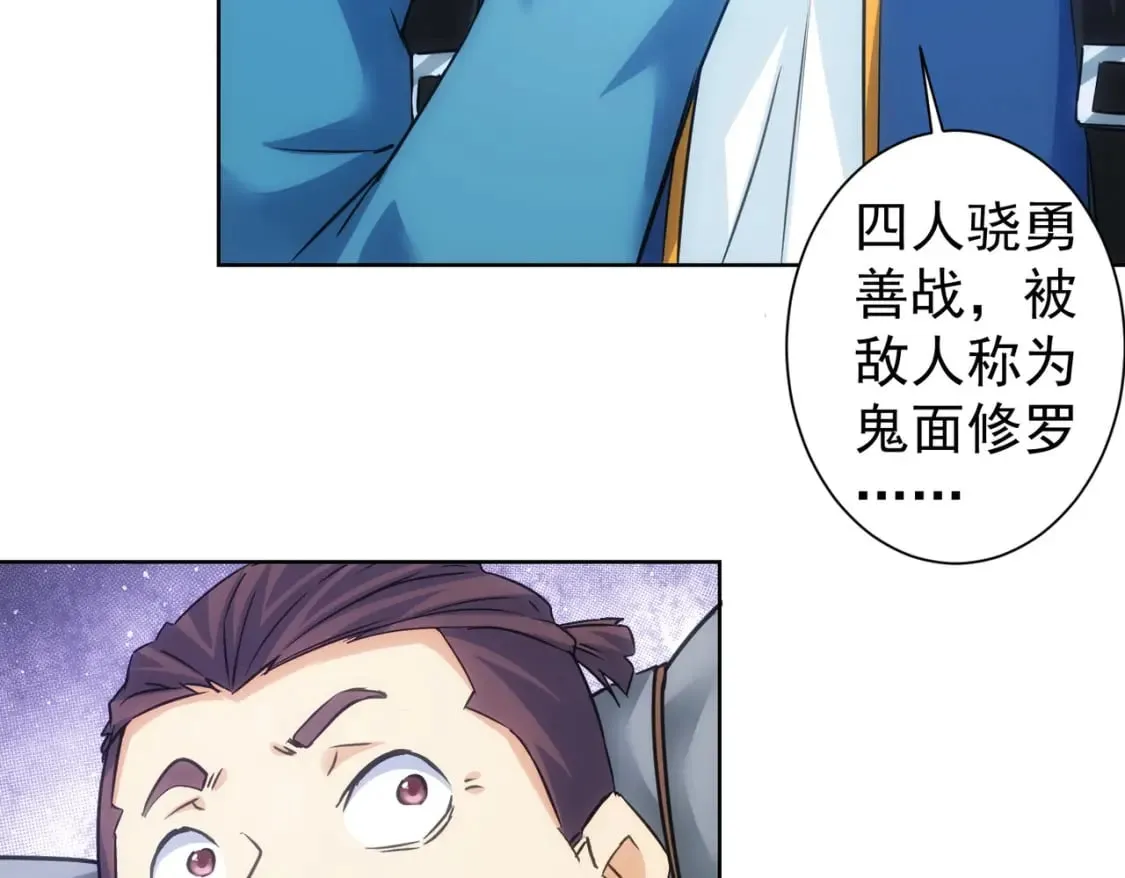 第306话 步步惊心 第57页