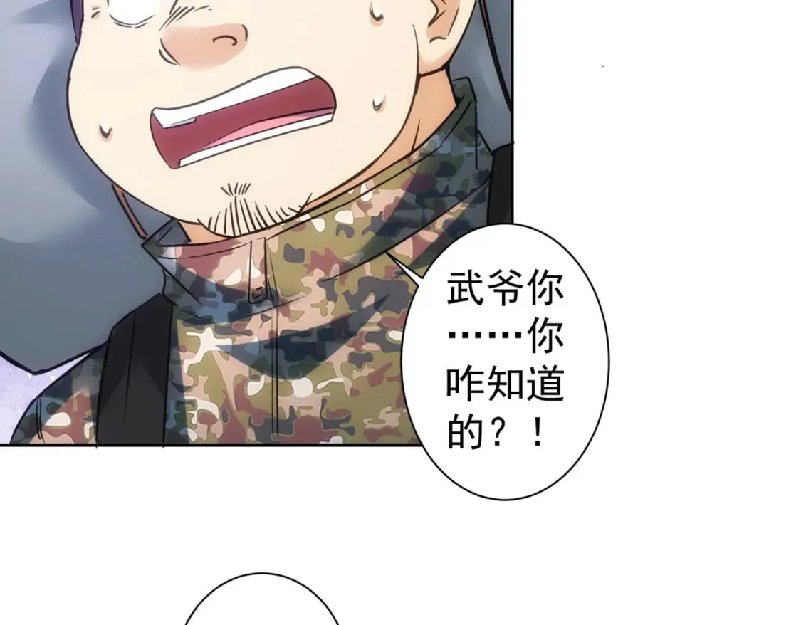 第306话 步步惊心 第58页