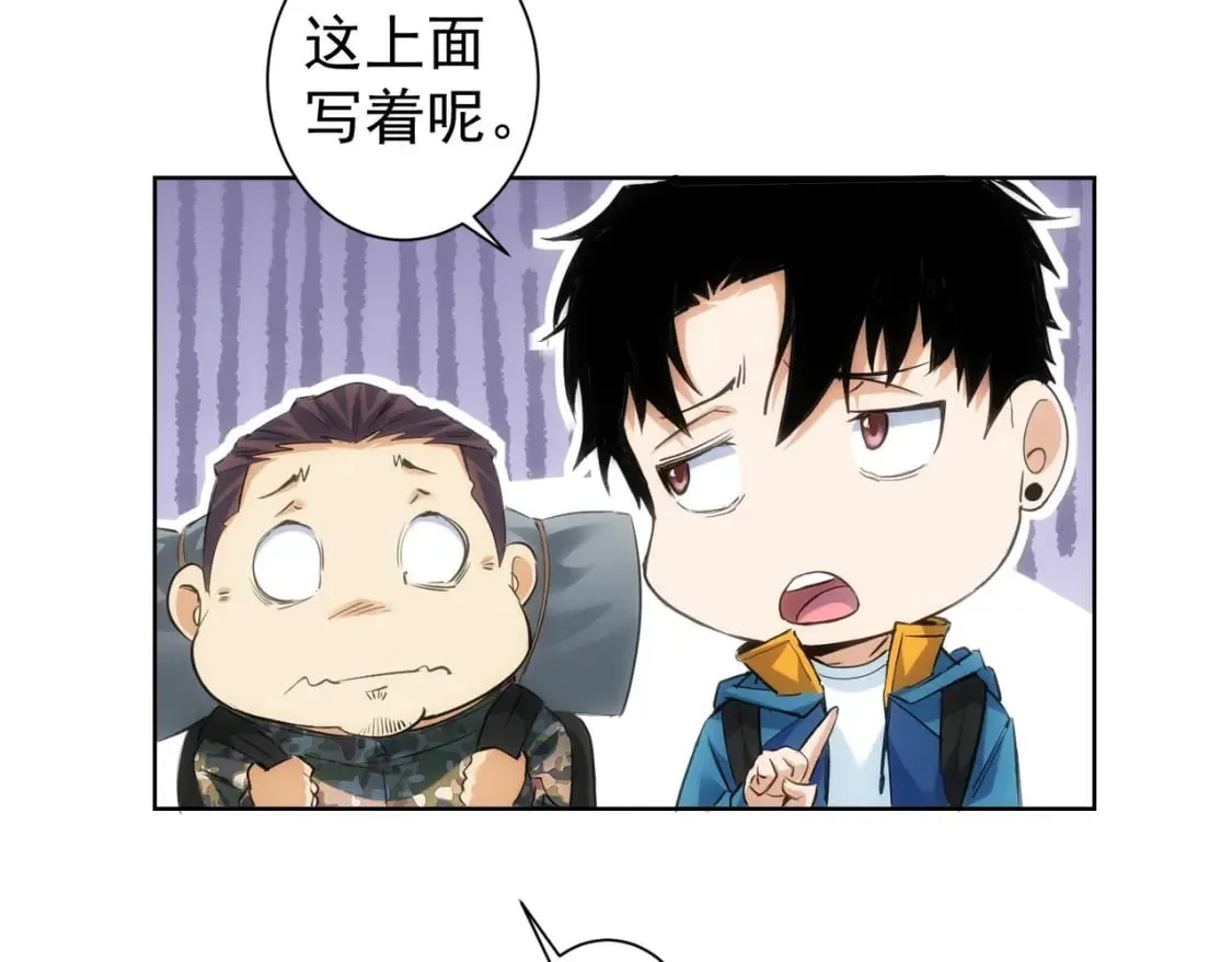 第306话 步步惊心 第59页
