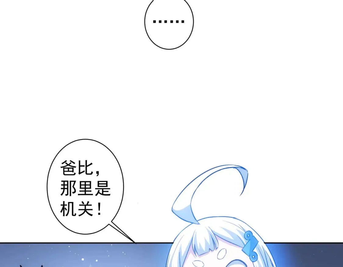 第306话 步步惊心 第60页