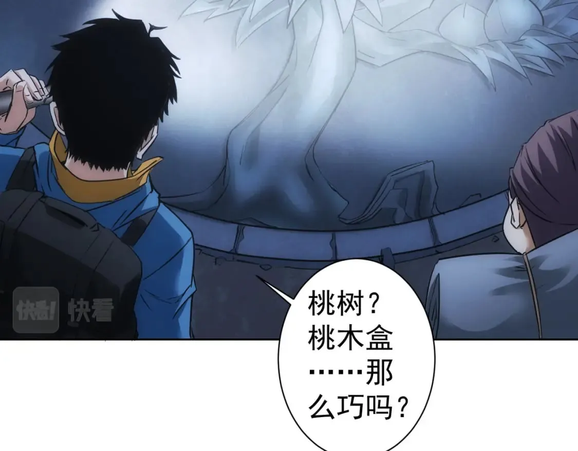 第306话 步步惊心 第64页