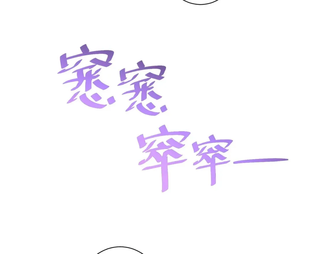 第306话 步步惊心 第65页