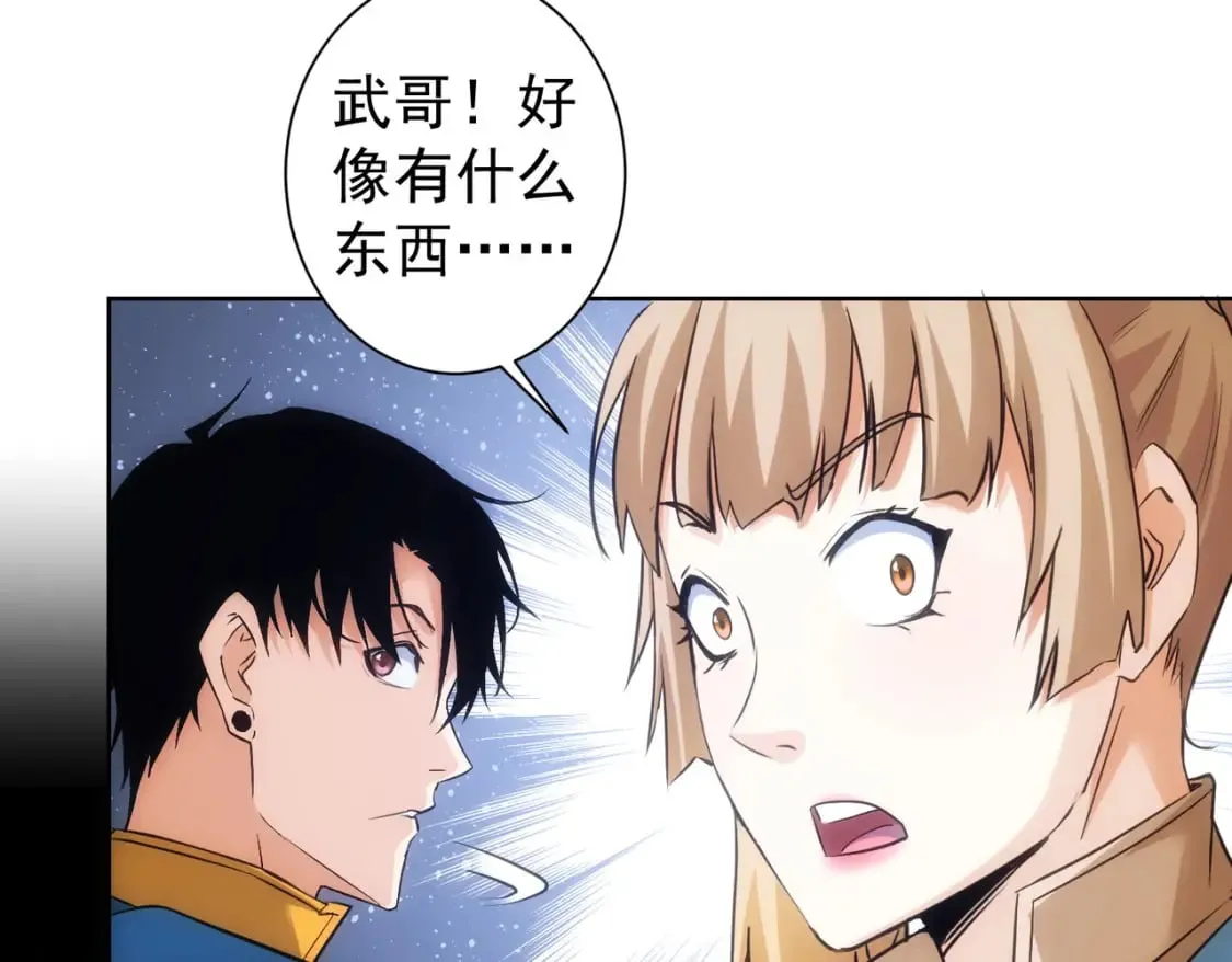 第306话 步步惊心 第66页