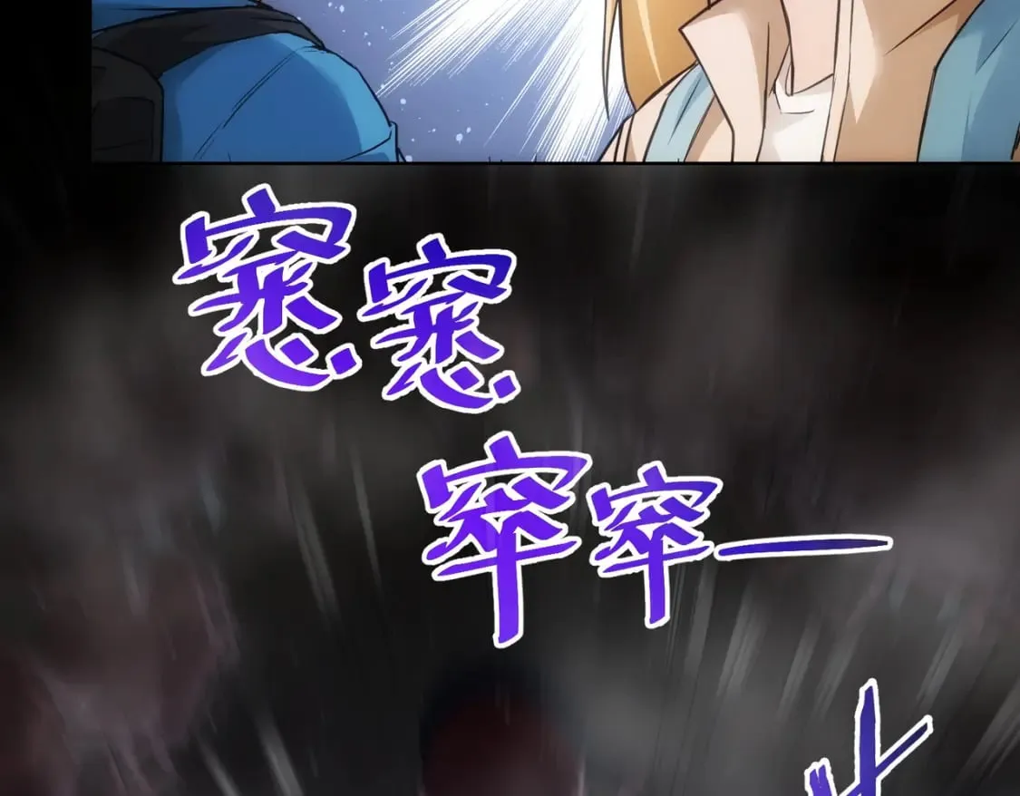 第306话 步步惊心 第67页