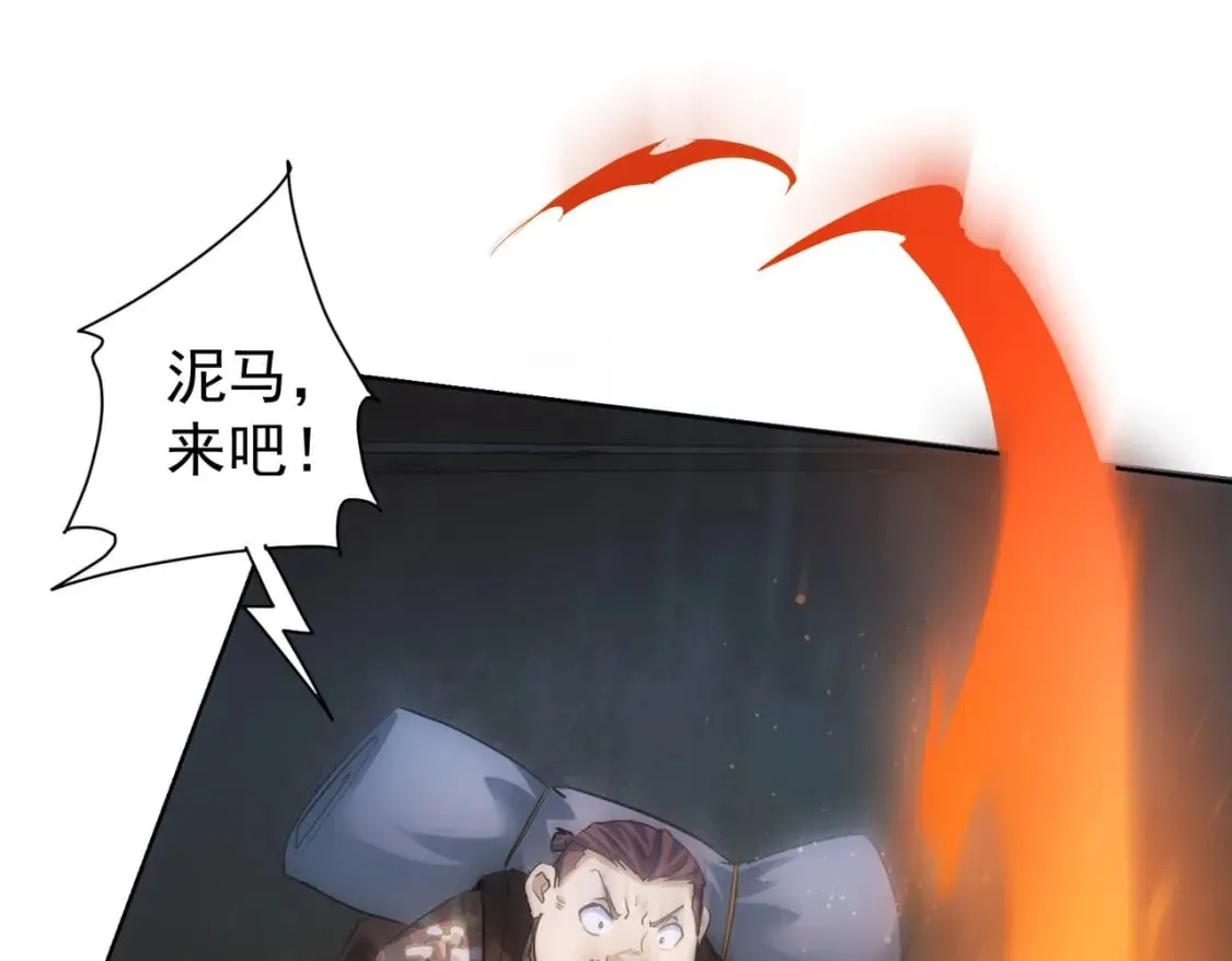 第306话 步步惊心 第74页
