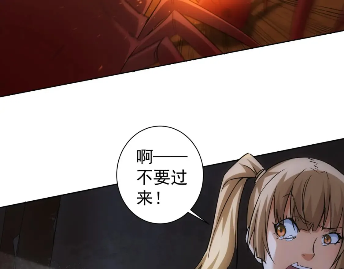 第306话 步步惊心 第76页