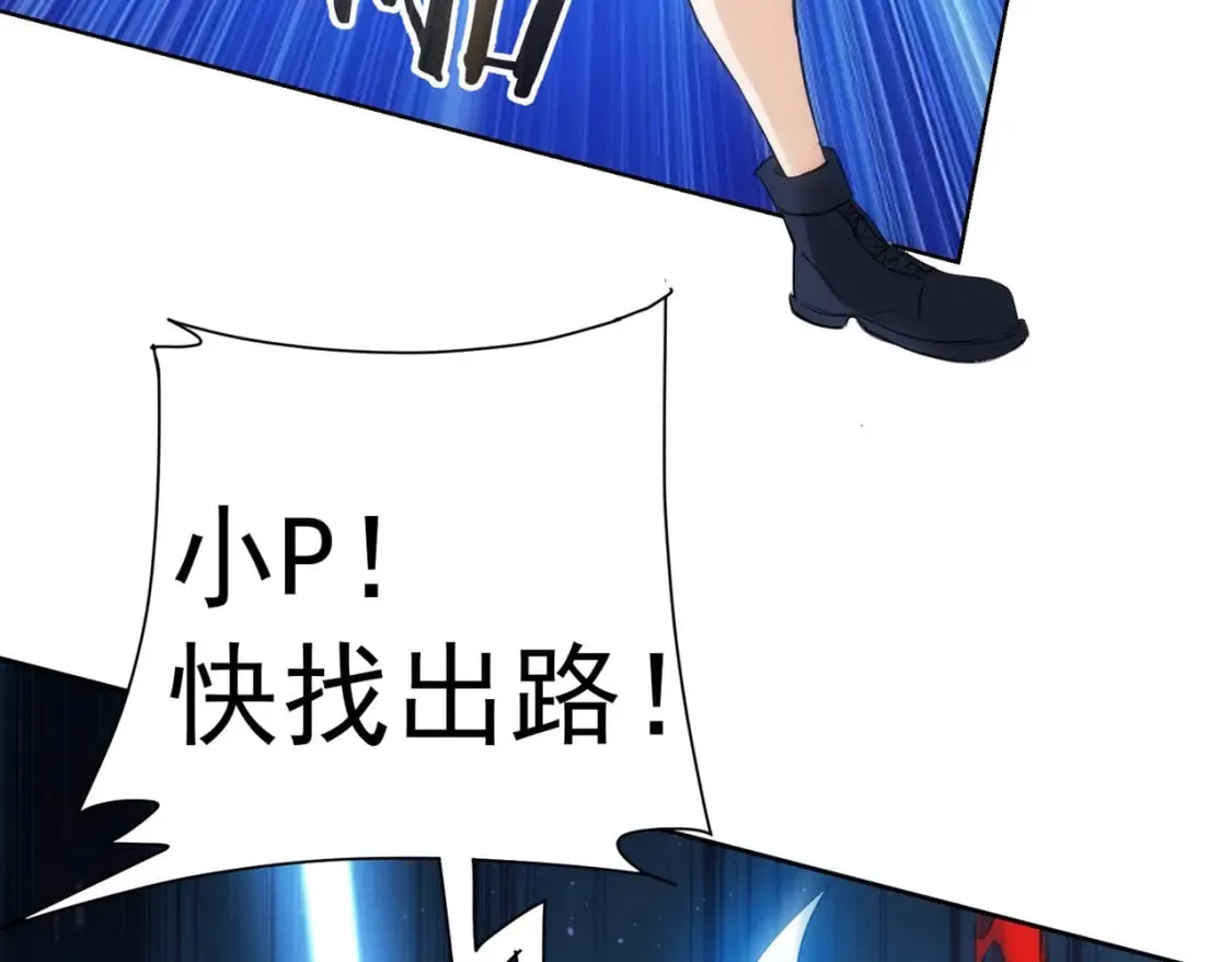 第306话 步步惊心 第80页