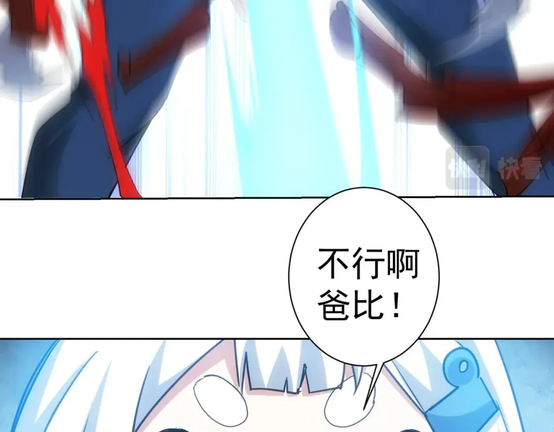 第306话 步步惊心 第83页