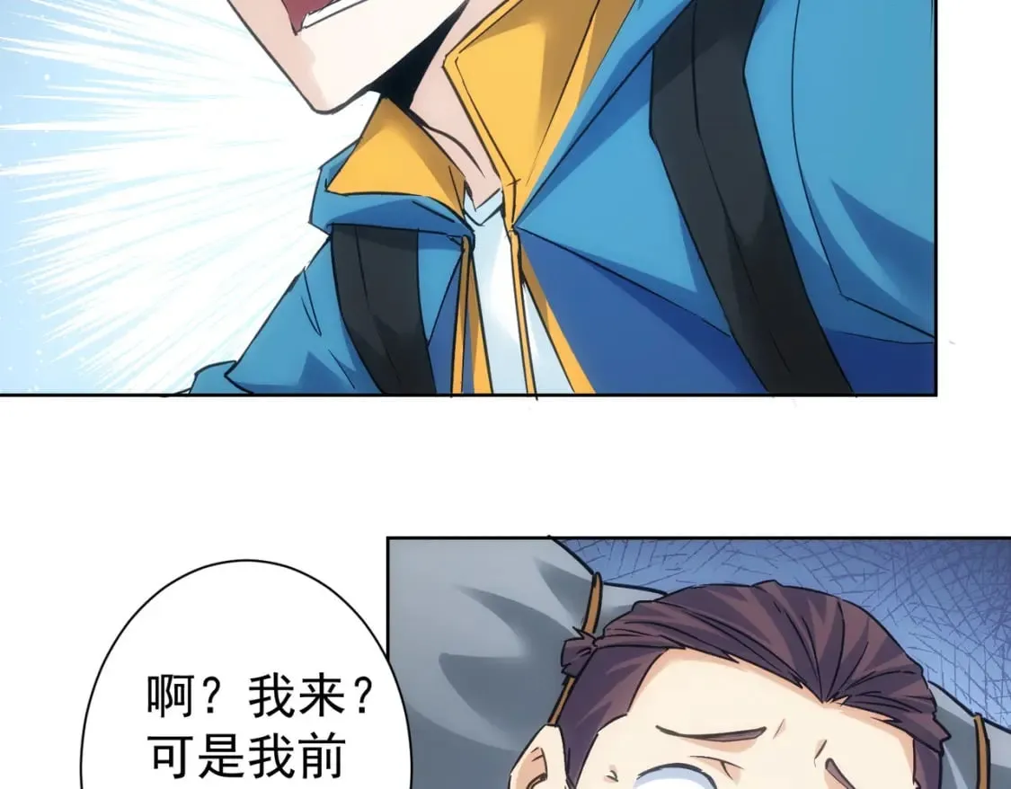 第306话 步步惊心 第86页