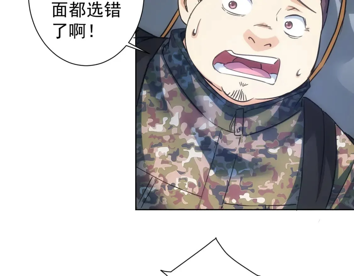 第306话 步步惊心 第87页