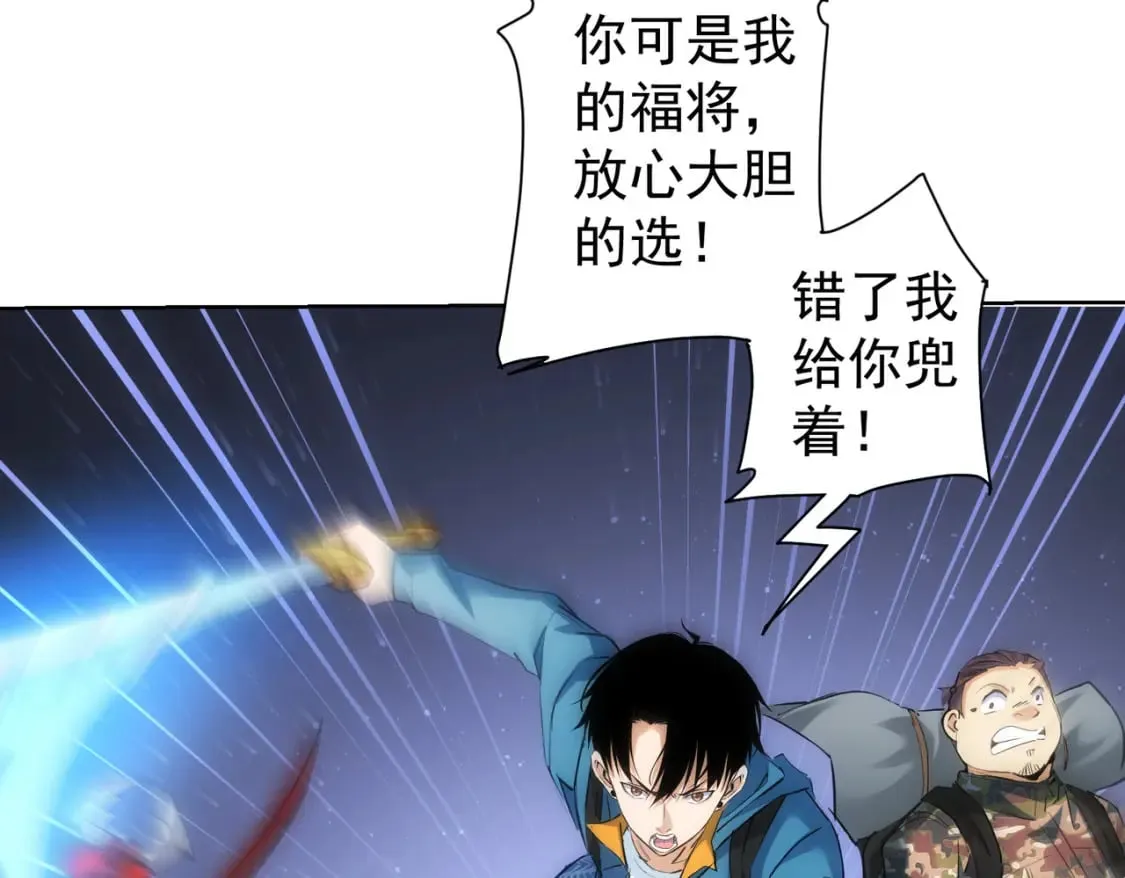 第306话 步步惊心 第88页