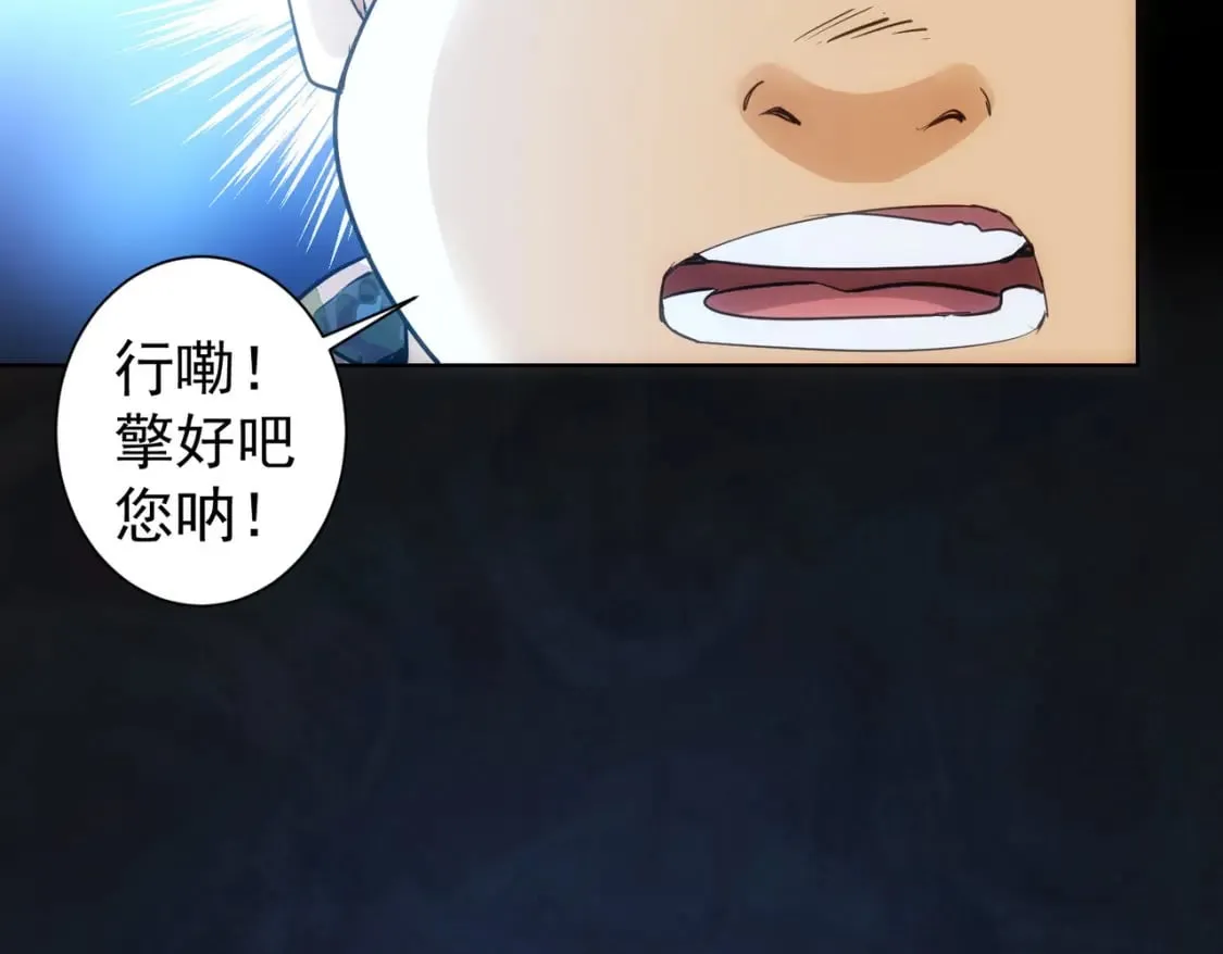 第306话 步步惊心 第91页