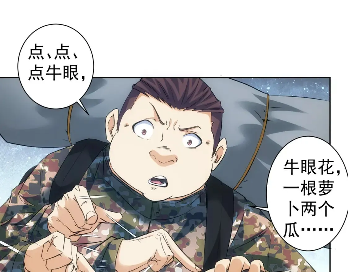 第306话 步步惊心 第97页