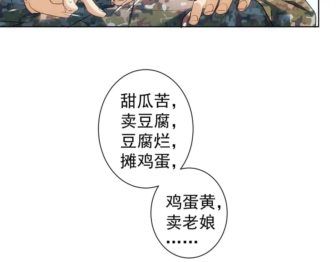 第306话 步步惊心 第98页