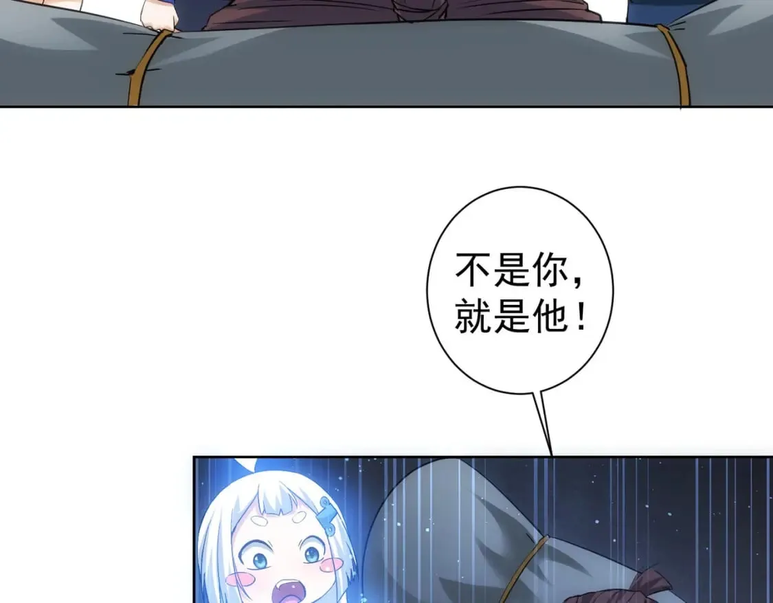 第306话 步步惊心 第100页