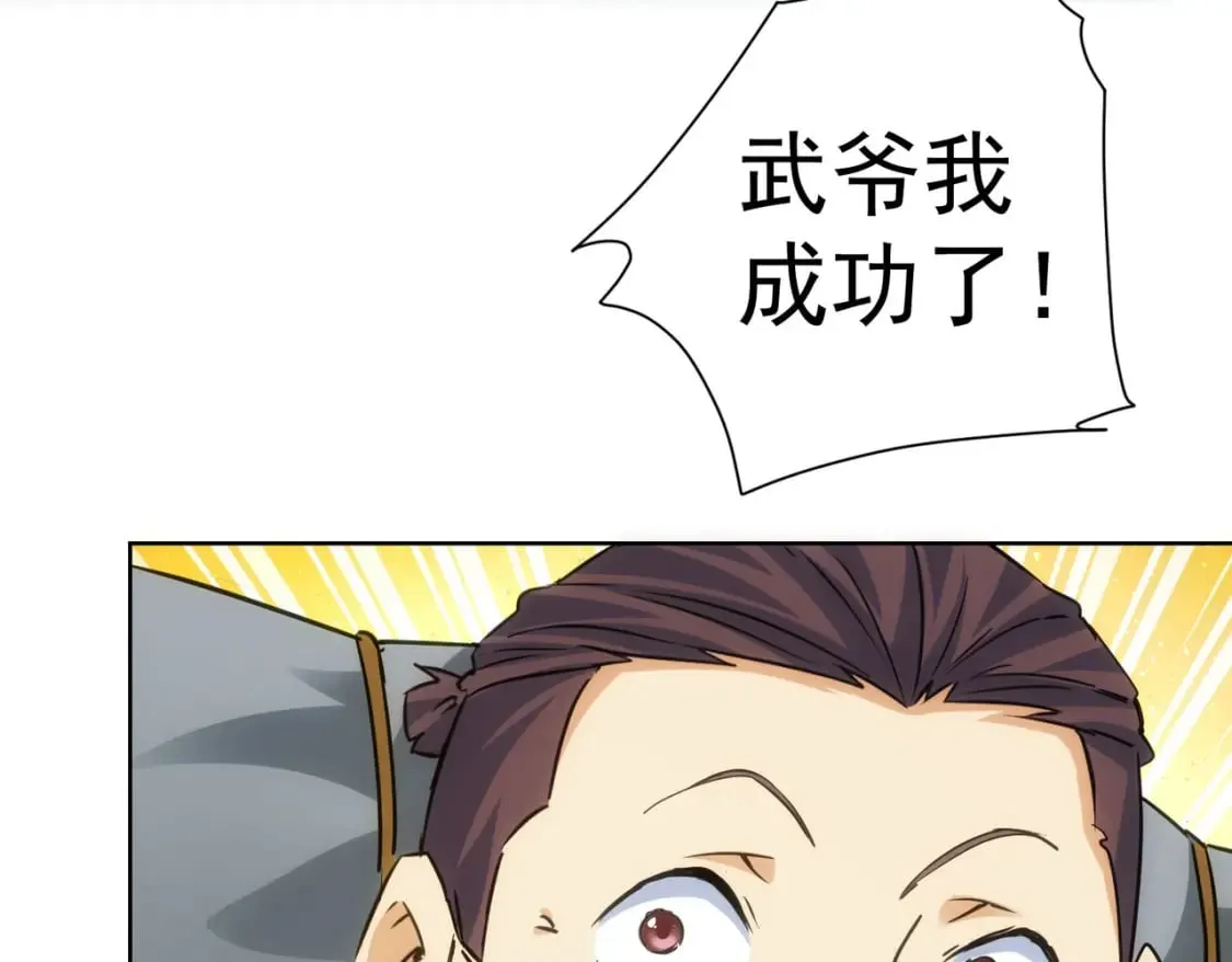 第306话 步步惊心 第108页