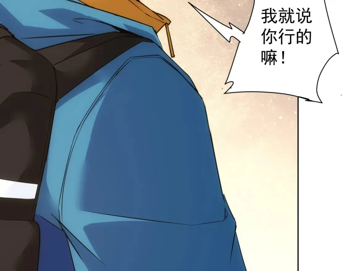 第306话 步步惊心 第111页