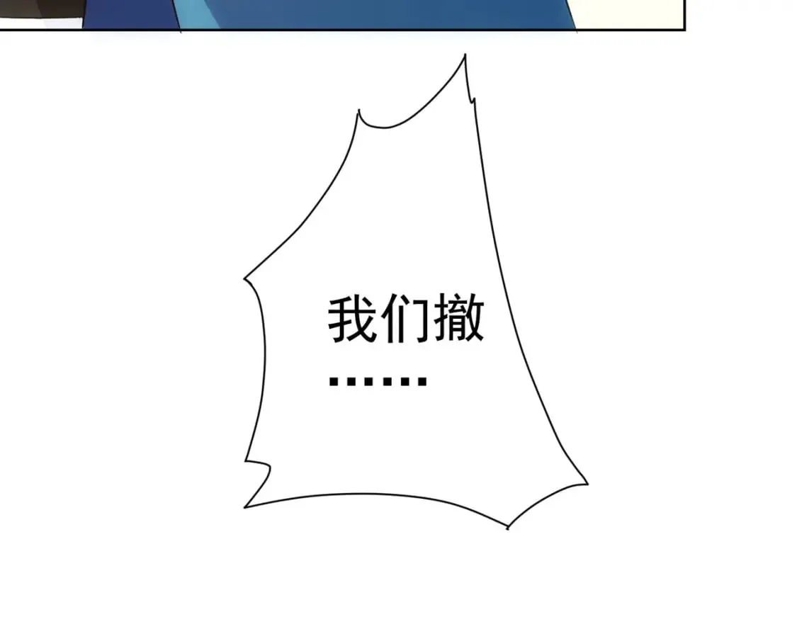 第306话 步步惊心 第112页