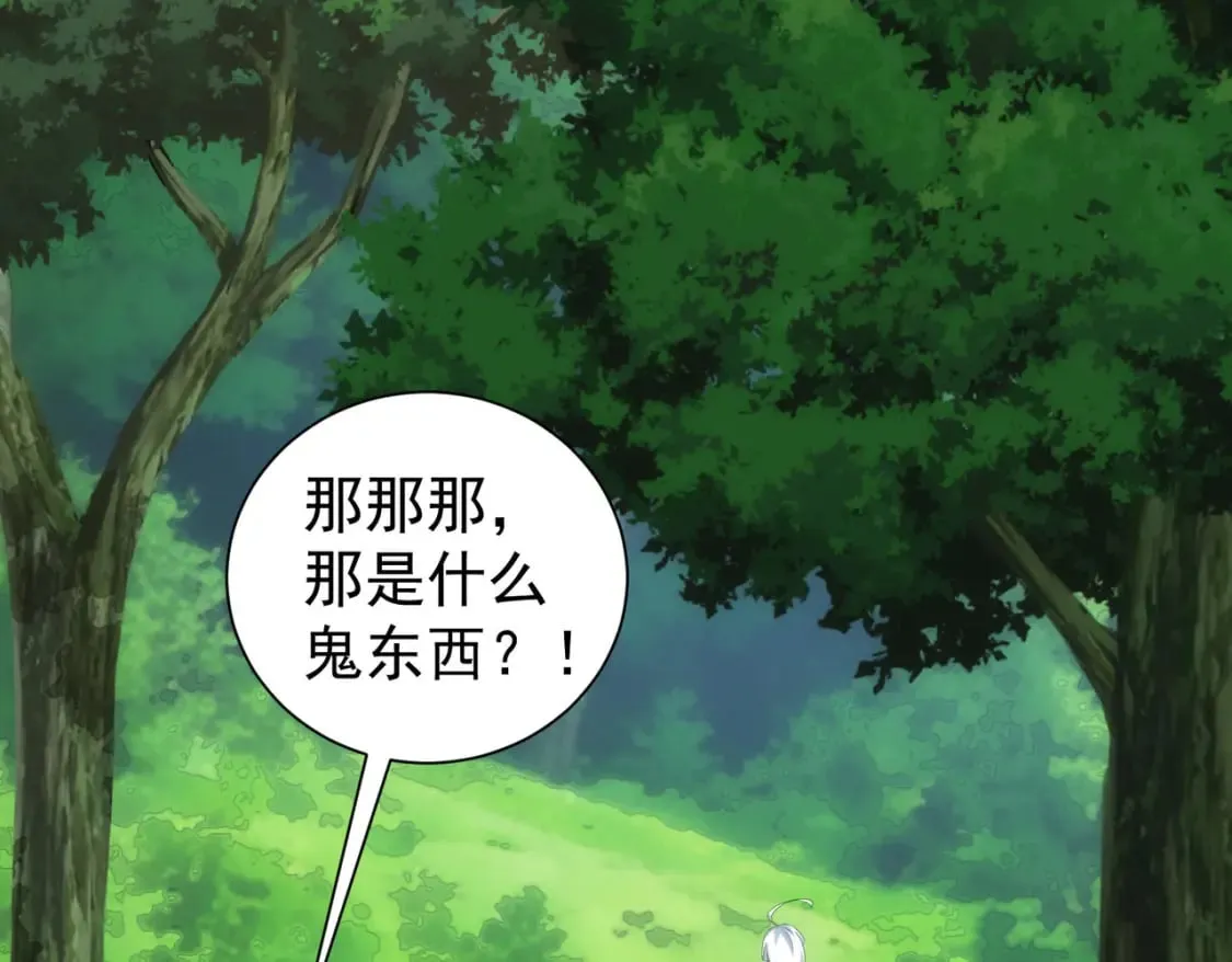 第305话 下墓 第6页