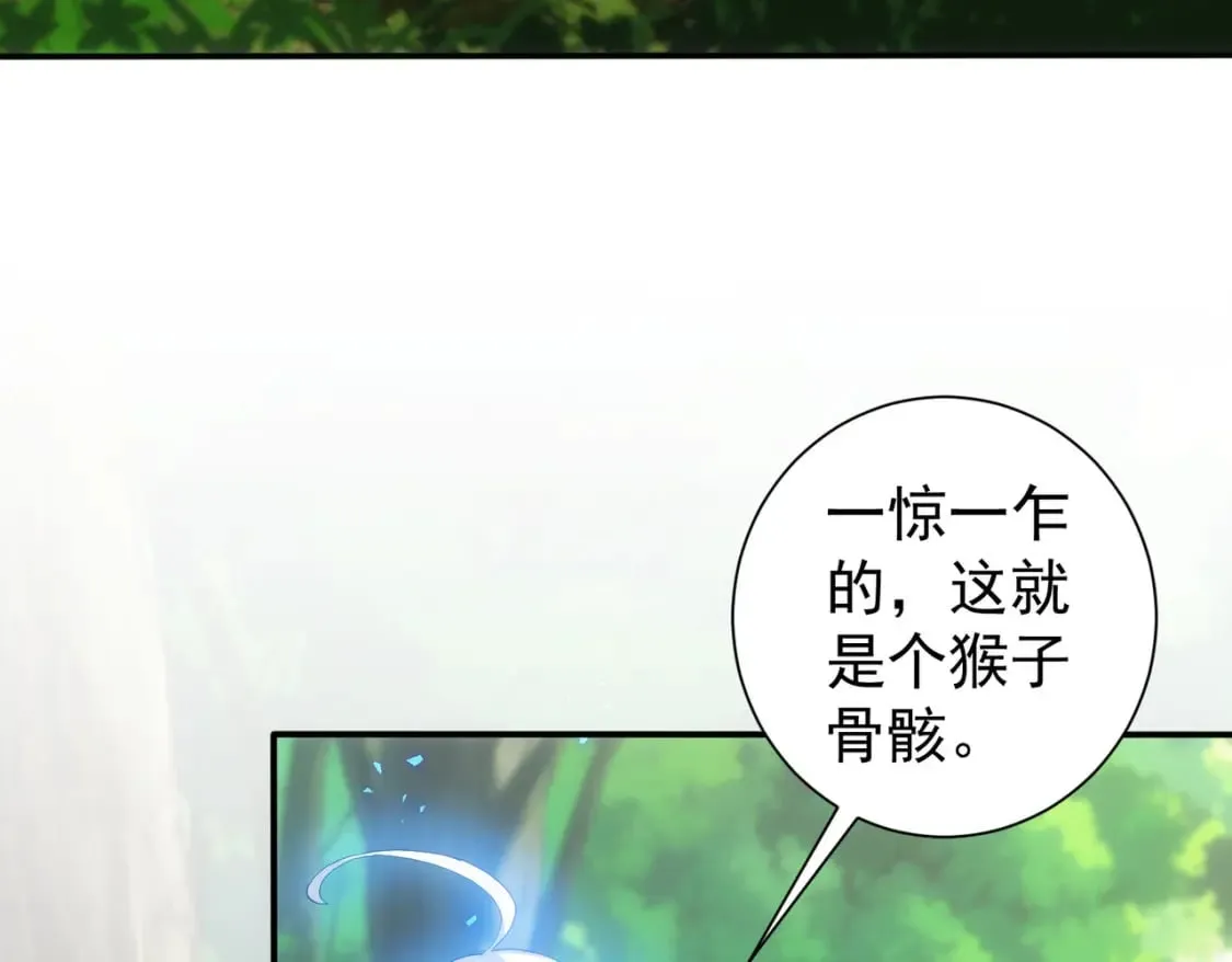 第305话 下墓 第8页